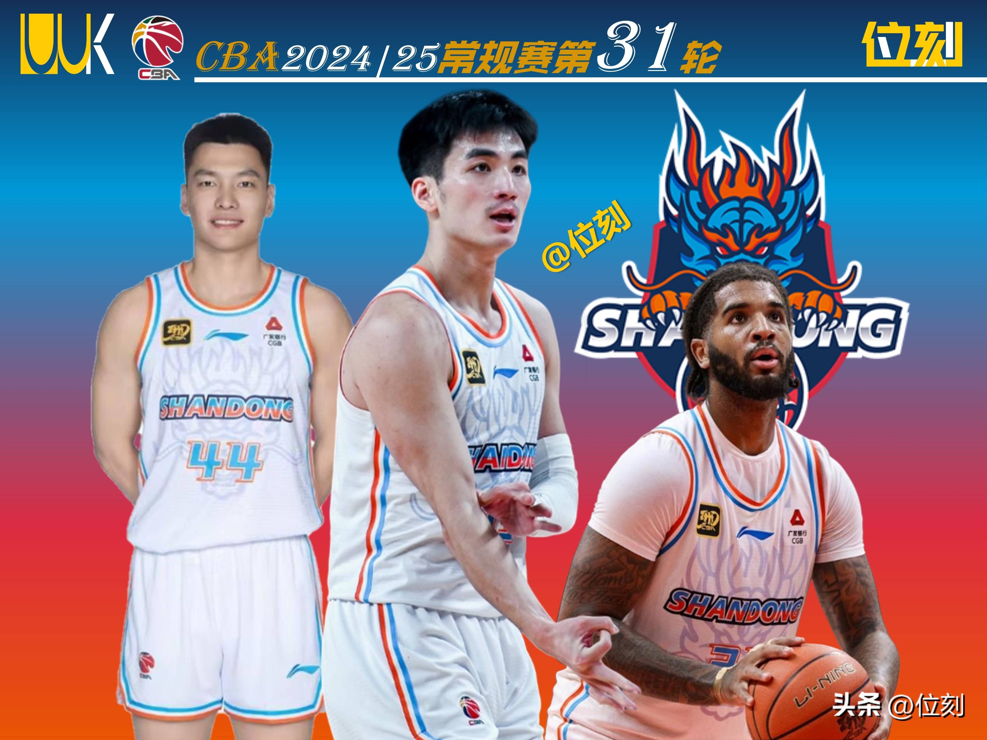 山东男篮赛前远射贴柱，志在意大利杯名次提升，气氛紧张，训练强度显著提升的简单介绍