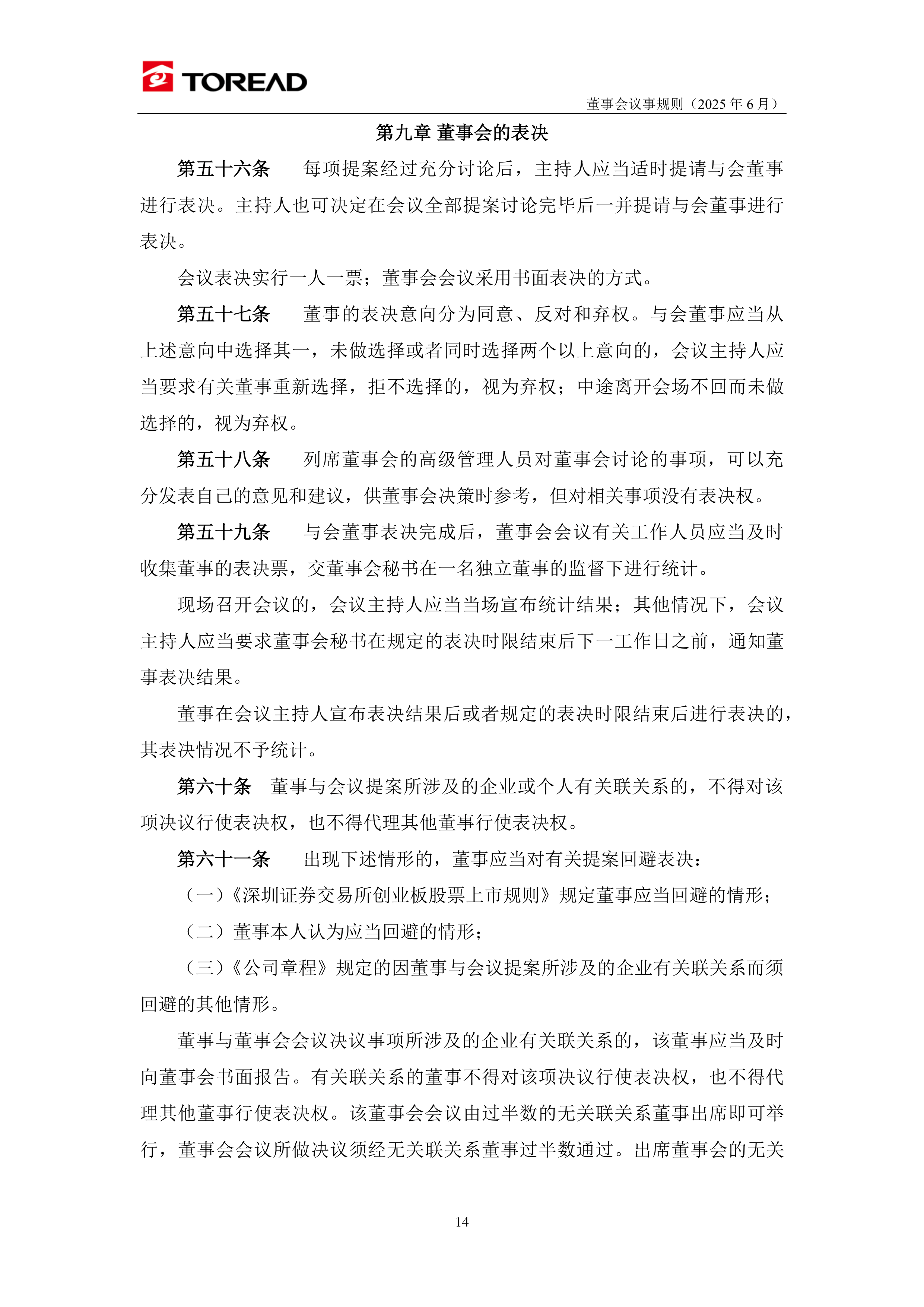 包含上海海港内部会议纪要流出:赛后内部沟通,法联杯使命明确,球探报告显示潜力的词条 包含上海海港内部会议纪要流出:赛后内部沟通,法联杯使命明确,球探报告显示潜力的词条