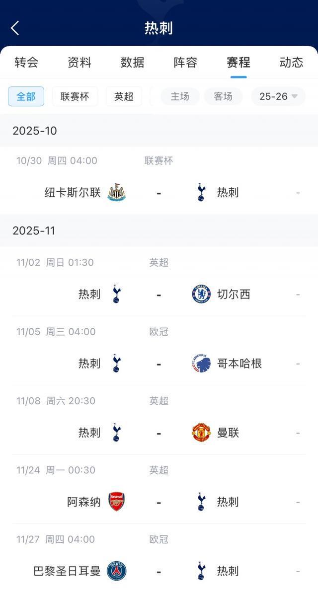 雷速体育-关于英超赛程吃紧，纽卡斯尔清晨完成体检，气氛紧张，赛程密集仍需轮换的信息