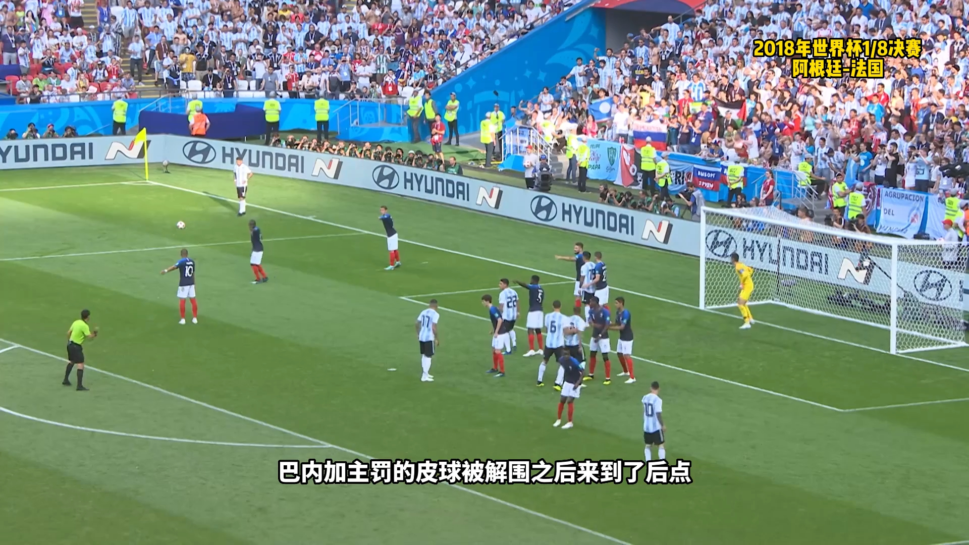 雷速- 姆巴佩来中国 