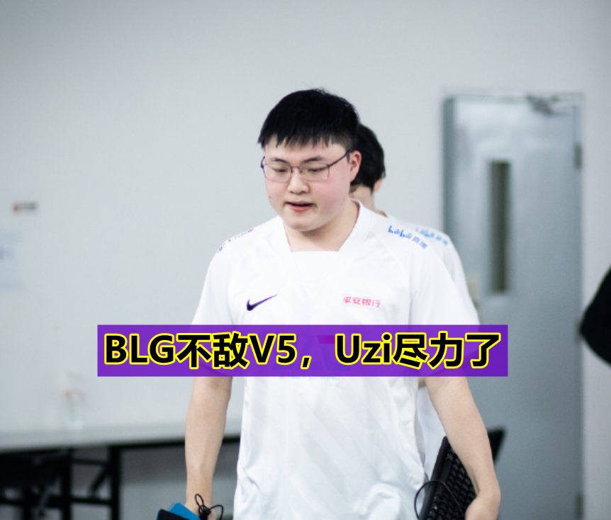 雷速体育-Uzi遭遇十连败，尤文图斯教练面临压力！的简单介绍