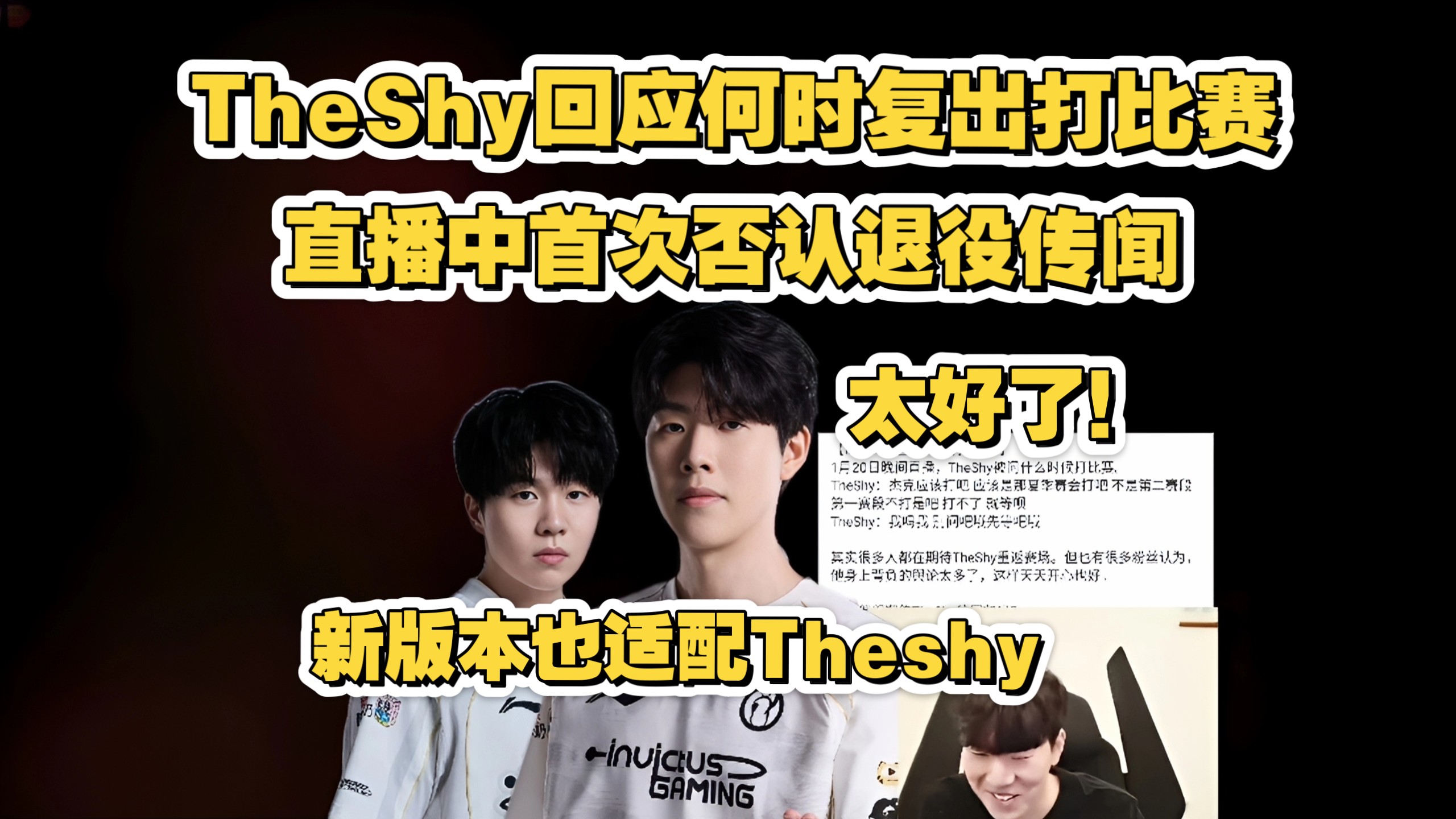 TheShy新星败北表现惊艳，TES未来可期！的简单介绍