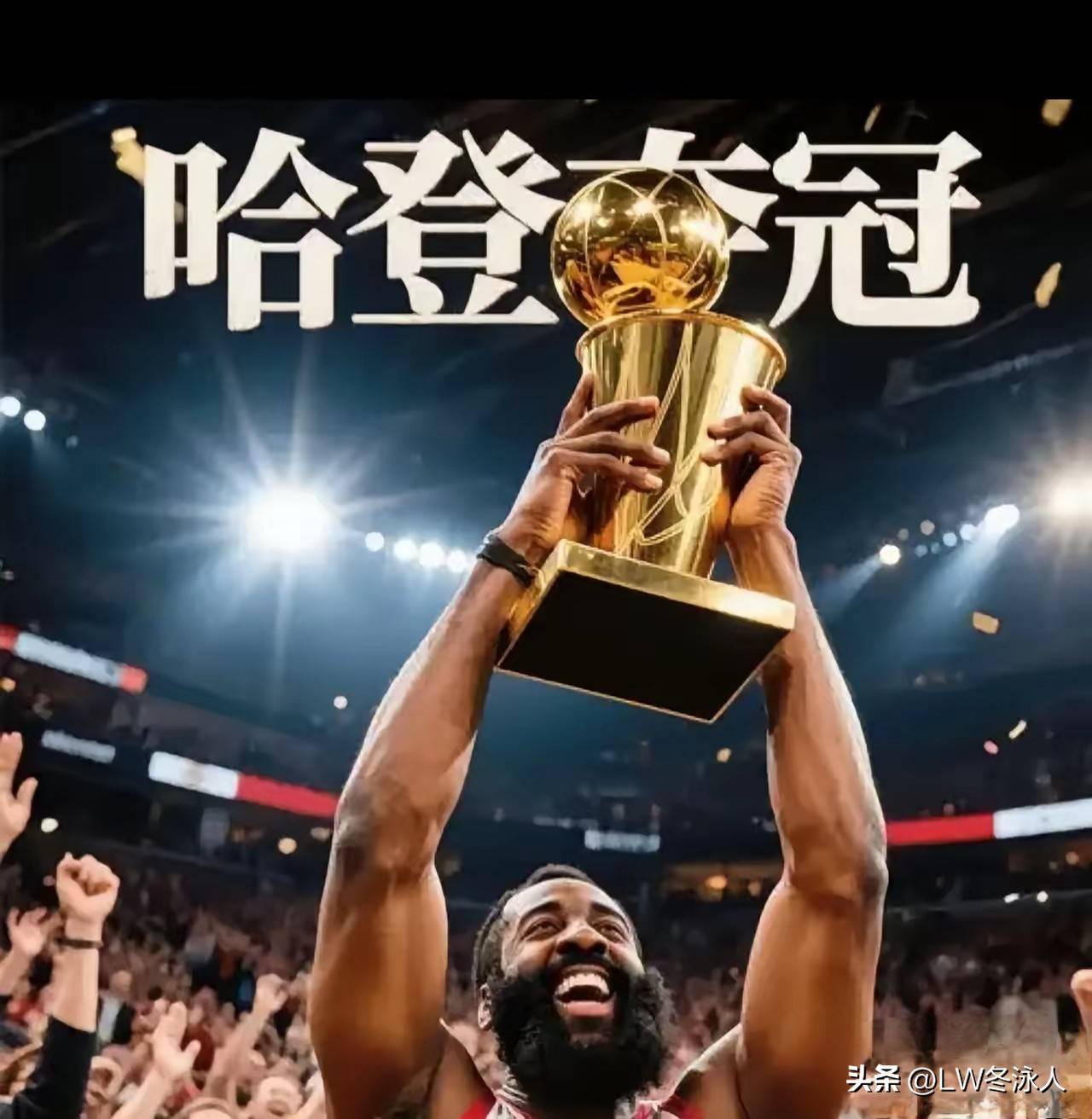 Leisu-哈登新星败北表现惊艳，西班牙队未来可期！的简单介绍